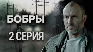 2-я серия 22.03.2024
