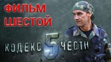 Фальсификация 20.07.2017