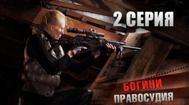 2-я серия 19.07.2019