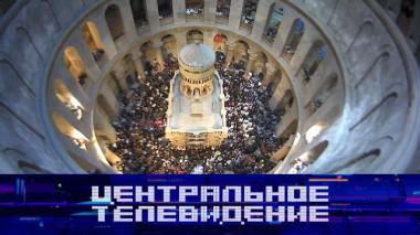 Выпуск от 11 апреля 2026 года 11.04.2026