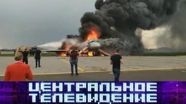 Выпуск от 11 мая 2019 года 11.05.2019