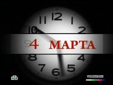 Выпуск от 5 февраля 2012 года 05.02.2012