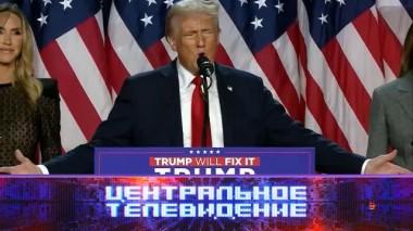 Выпуск от 9 ноября 2024 года 09.11.2024