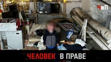 Дети подземелья, оборотень в белом халате и штраф за инсульт 14.04.2024