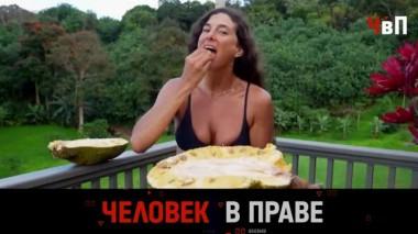 Смертельное сыроедение, превращение жертвы в преступника и борьба за дом мечты 02.09.2023