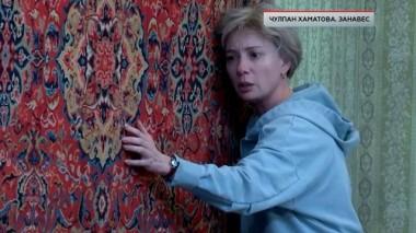 «Чулпан Хаматова. Занавес» 28.09.2023