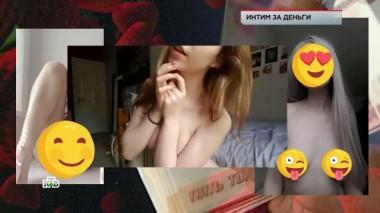 «Интим за деньги» 03.03.2022
