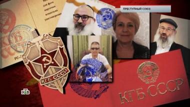 «Преступный союз» 29.10.2020