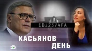 Касьянов день 01.04.2016