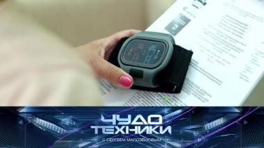 Электрический корректор артериального давления и опасность тефлоновых сковородок 17.10.2020
