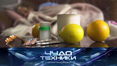 Эффективность бабушкиных средств от простуды, стельки с подогревом и мини-принтер без проводов 14.11.2025