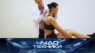 Гаджеты против боли в спине, экономичный кофе в капсулах, складной каяк и компактный утюг 07.06.2020