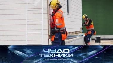 Надежны ли модульные дома, факты об электрогрилях и робот-мойщик окон 19.04.2019