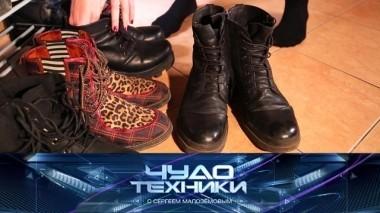 Обувные хитрости от путешественников, принципы гипноза и машины-трансформеры 08.12.2018