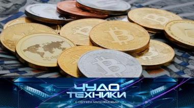 Секреты майнинга и цифровых денег, часы со сверхдолгим зарядом и тест чистящей пены для пуховиков 08.11.2025