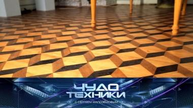 Современные альтернативы паркету, все о лэмпворке и ароматизатор для унитаза 02.02.2025