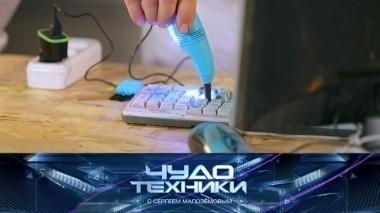 Средства для очистки электроники, все о яхтах, портативный обогреватель и виртуальная примерочная 14.10.2017
