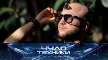 Тест очков с камерой, оптические приборы для наблюдения за звездами и сыворотки с эффектом фотошопа 11.04.2026