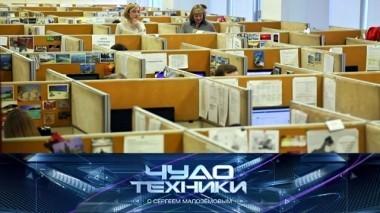 Зачем в офисах спальные места и игры, а также - где пациентам реанимации предлагают пиво 27.10.2018