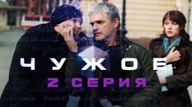 2-я серия 05.03.2016
