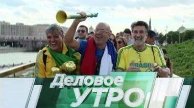 15 июня 2018 года 15.06.2018