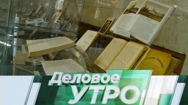 25 сентября 2018 года 25.09.2018