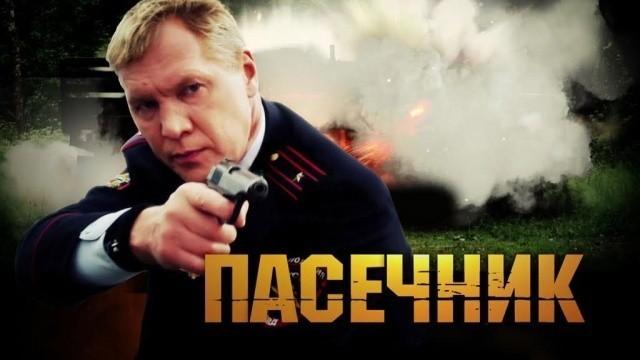 Пасечник
