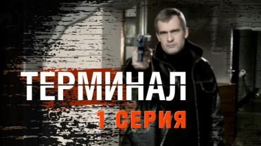 1-я серия 23.06.2023