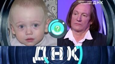 Чей сын у Сергея Челобанова? 10.04.2018