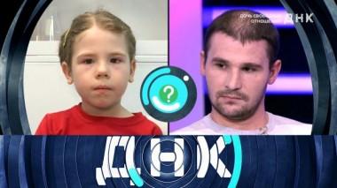 «Дочь свободных отношений?» 09.02.2023
