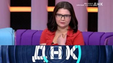 «Два папы и крестный &mdash; кто отец?» 17.02.2021