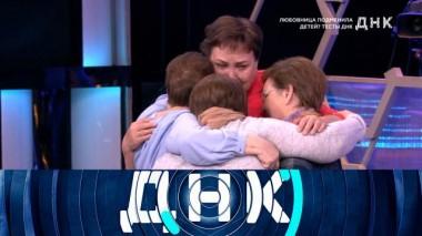 «Любовница подменила детей? Тесты ДНК» 09.11.2021