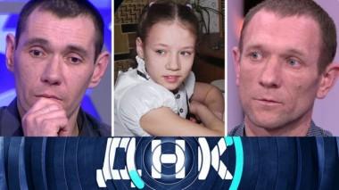 «Отец или дядя?» 21.05.2020