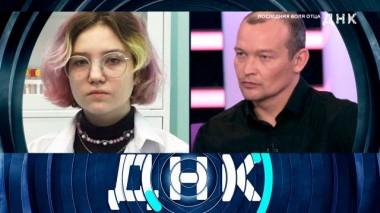 «Последняя воля отца» 31.03.2022