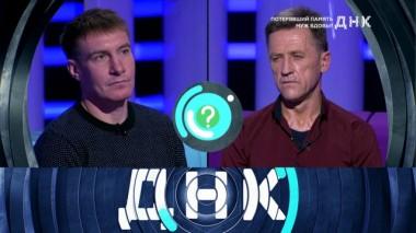 «Потерявший память муж вдовы?» 13.11.2019