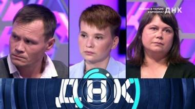 «Родила в тюрьме и бросила?» 07.10.2023