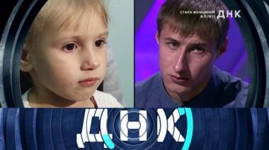 «Стала женщиной в 11 лет!» 24.09.2019