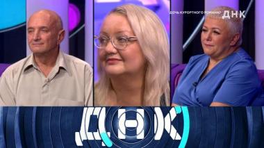 «Дочь курортного романа?» 19.11.2025