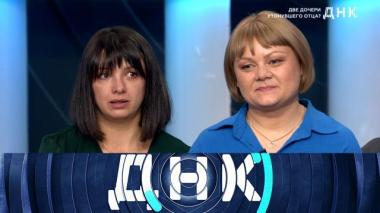 «Две дочери утонувшего отца?» 16.11.2025