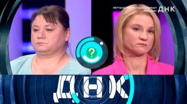 «Мертвая сирота нашла семью? Тест ДНК!» 18.02.2025