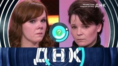 Неизвестная родная сестра? 26.04.2018