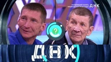 Потерявший память нашелся спустя 24 года? 24.04.2018