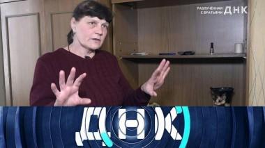 «Разлученная с братьями» 21.03.2024