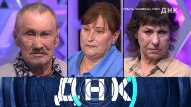 «Родила любовница отца?» 13.03.2024