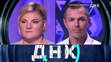 Родной брат из Берлина? 27.09.2018