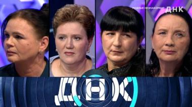 «Родные незнакомки?» 13.11.2025