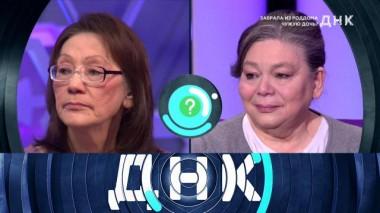 «Забрала из роддома чужую дочь?» 18.01.2025