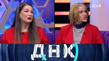 «Жена Гогена нагуляла сына?» 02.02.2025