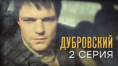 2-я серия 25.04.2015