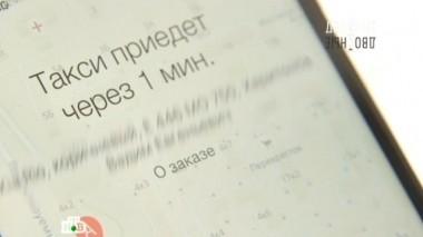 Риски и удобства поездки на такси, короткие юбки против глубокого декольте, белковая и углеводная диеты 28.01.2017
